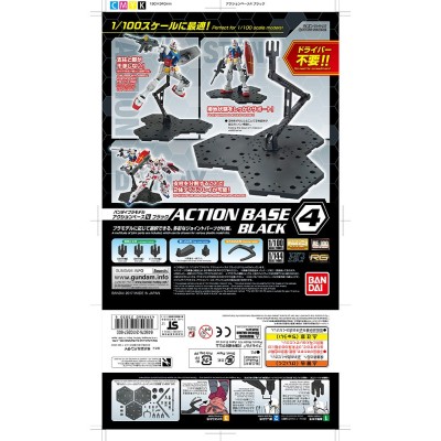 GUNDAM MODEL KIT ACTION BASE 4 BLACK NERO PER MASTER E HIGH GRADE BANDAI