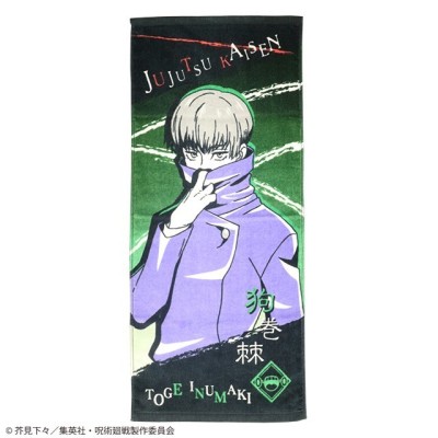 MARUSHIN JUJUTSU KAISEN TOGE INUMAKI TOWEL 34X80CM