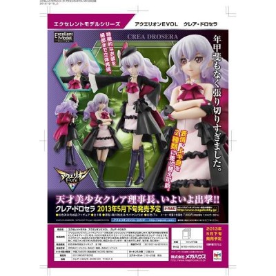 MEGAHOUSE AQUARION EVOL CLAIRE DROSERA EXCELLENT MODEL STATUE FIGURE