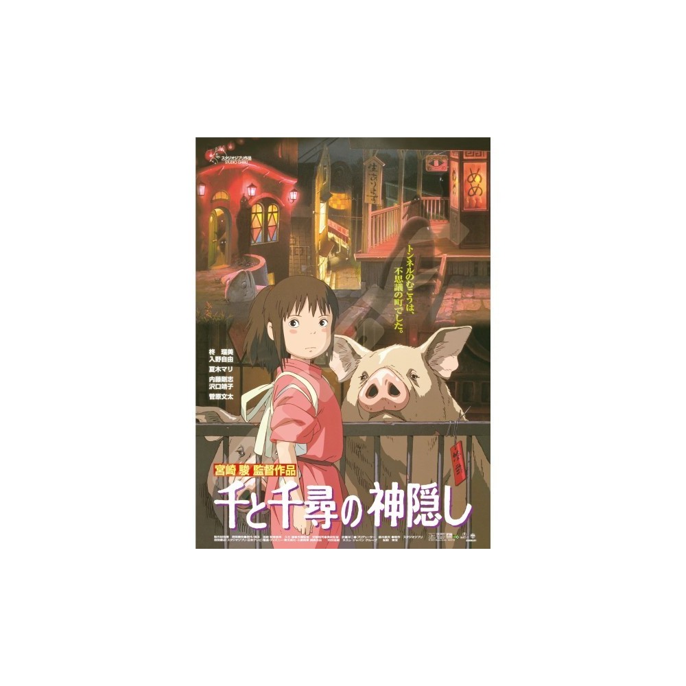 STUDIO GHIBLI SPIRITED AWAY MOVIE POSTER! 1000 PCS PUZZLE JIGSAW