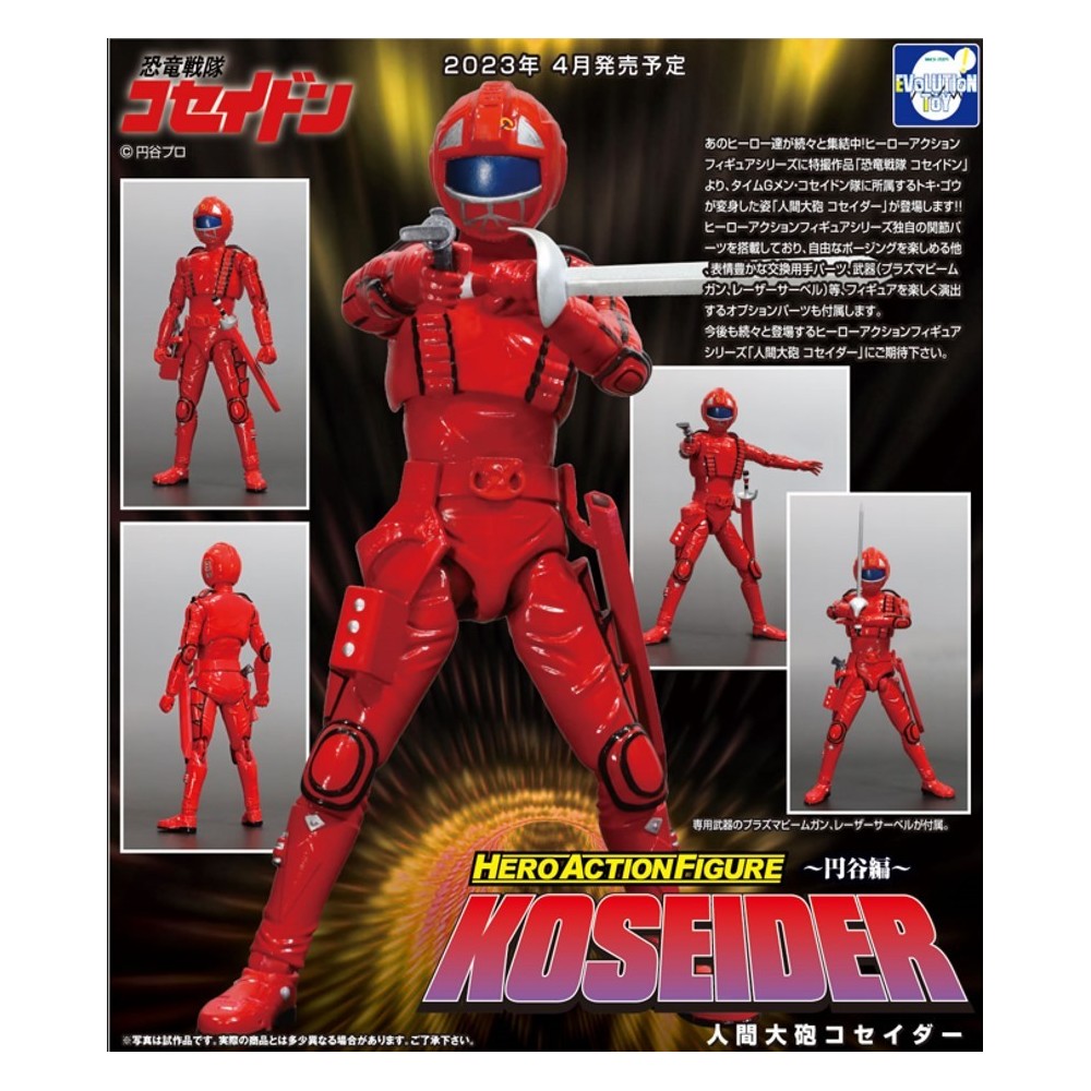 EVOLUTION TOY KOSEIDON NINGEN-TAIHOU KOSEIDER HERO ACTION FIGURE