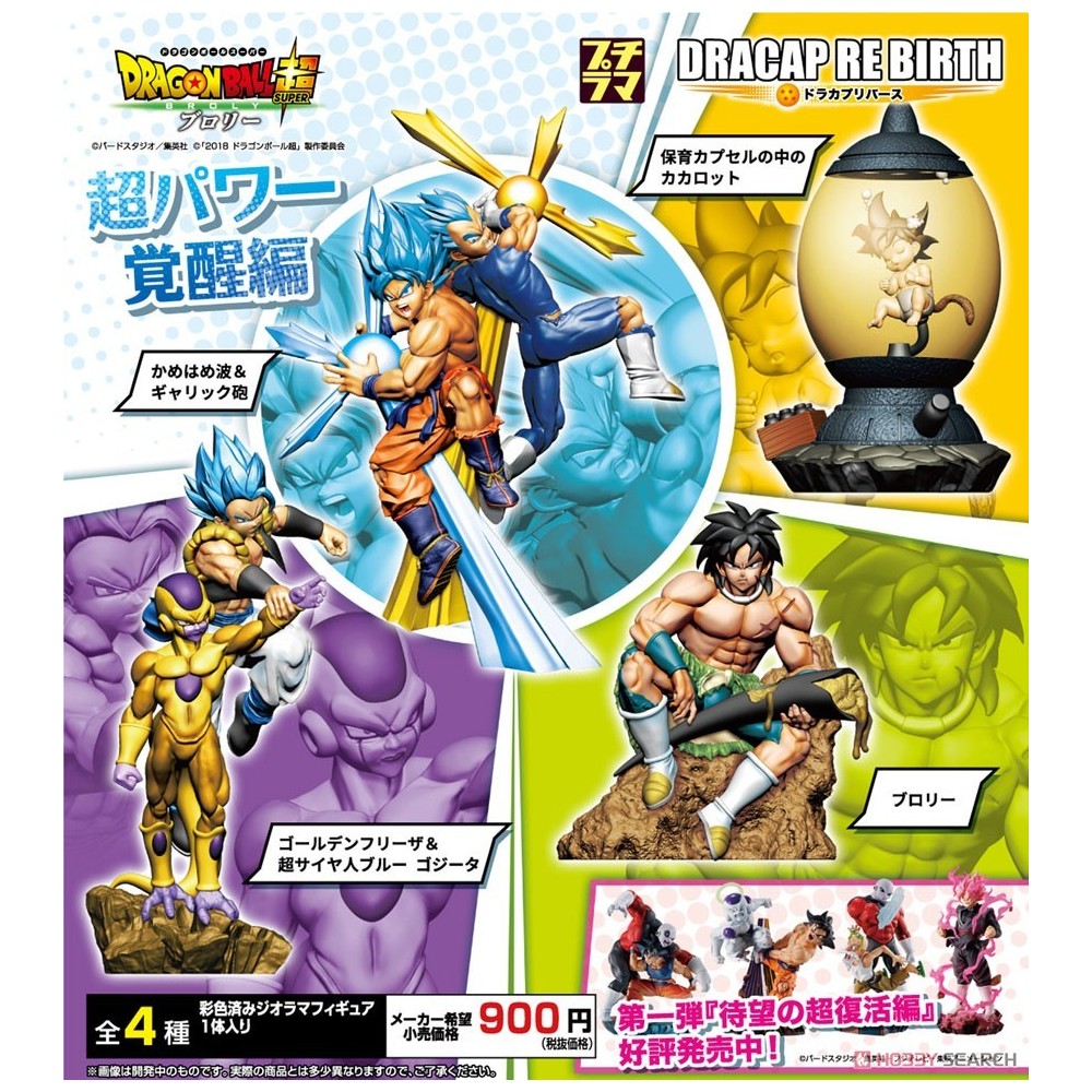 MEGAHOUSE DRAGON BALL SUPER DRACAP REBIRTH SUPER POWER AWAKENING SET OF 4 MINI FIGURE