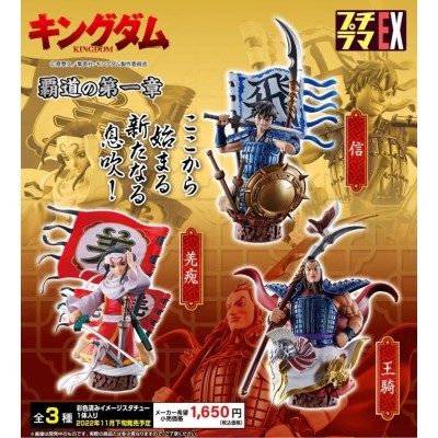 MEGAHOUSE PETITRAMA EX KINGDOM DOMINATION CHAPTER 1 SET 3 MINI FIGURE