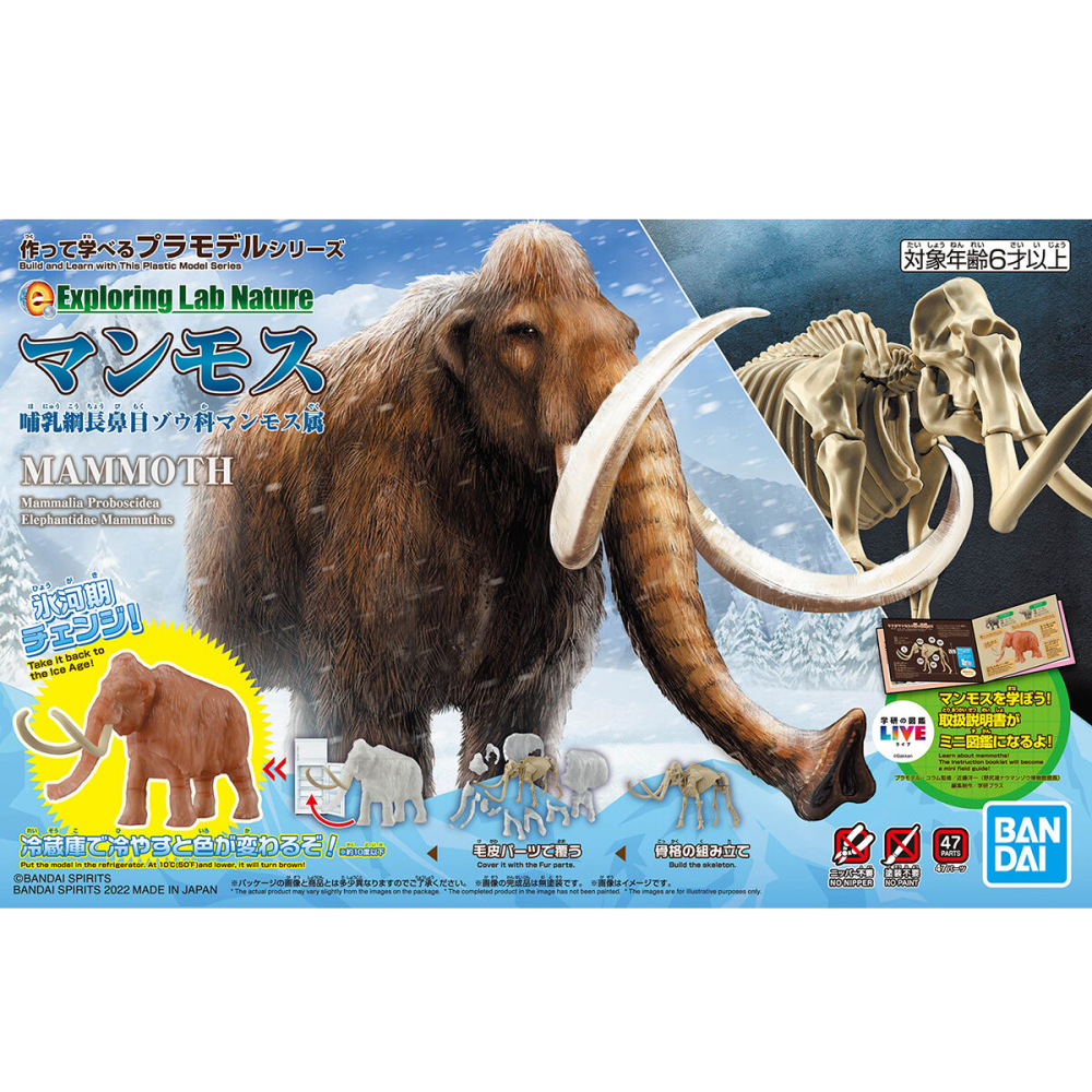 BANDAI EXPLORING LAB NATURE MAMMOTH MODEL KIT ACTION FIGURE