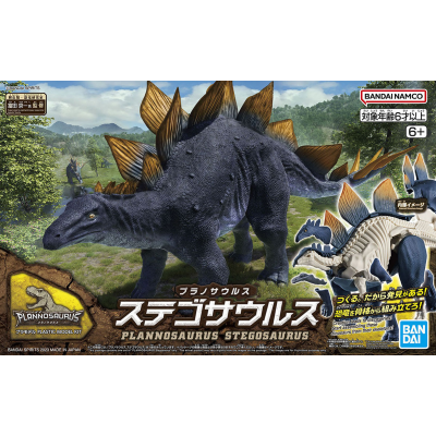 BANDAI PLANNOSAURUS STEGOSAURUS MODEL KIT FIGURE
