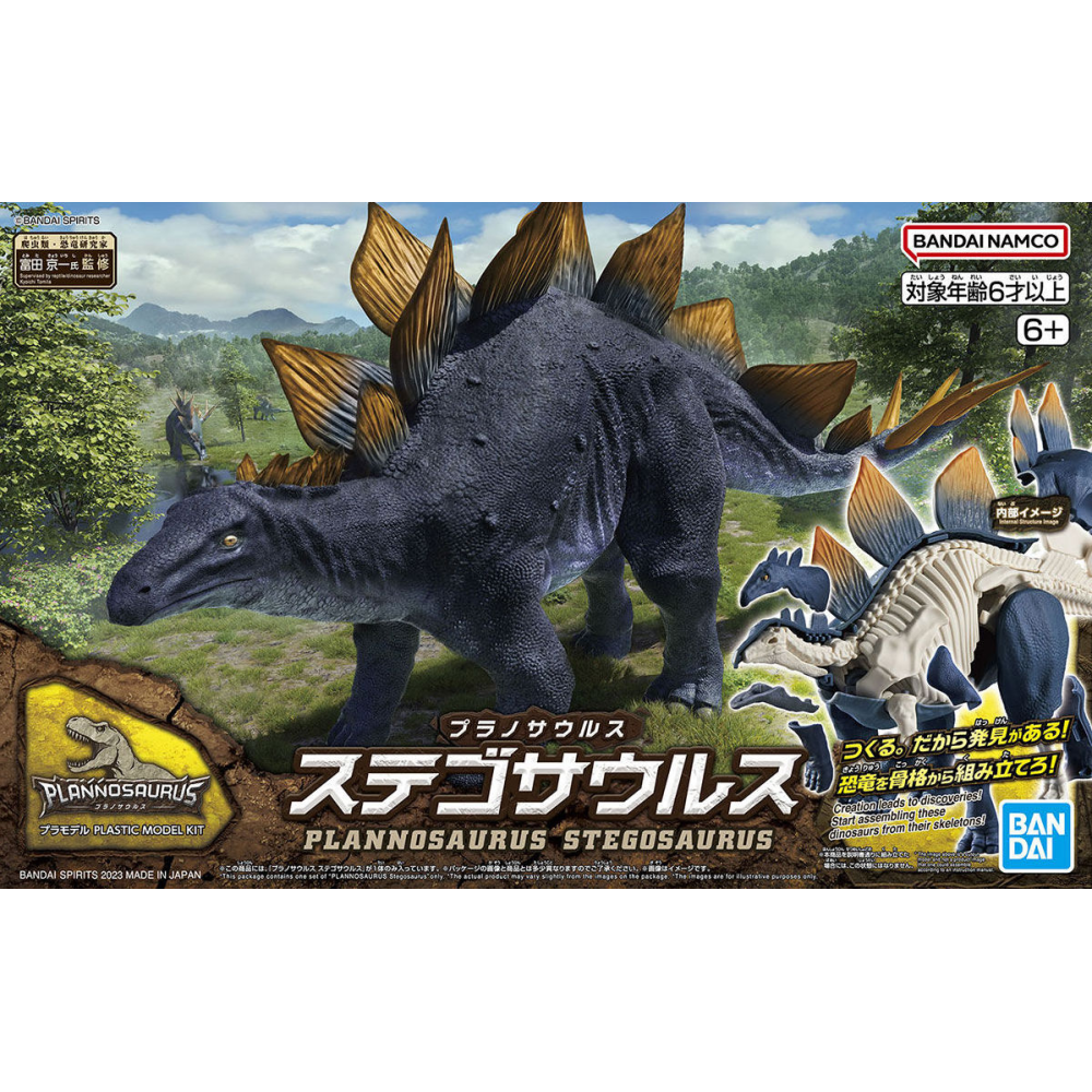BANDAI PLANNOSAURUS STEGOSAURUS MODEL KIT FIGURE