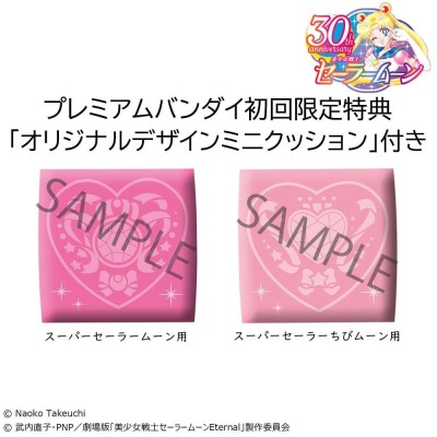 SAILOR MOON LOOK UP SUPER SAILOR CHIBI E SAILOR MOON LIMITED VER MINI FIGURES MEGAHOUSE