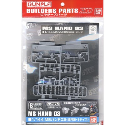BANDAI GUNPLA BUILDERS PARTS HD MS HAND 03 MODEL KIT