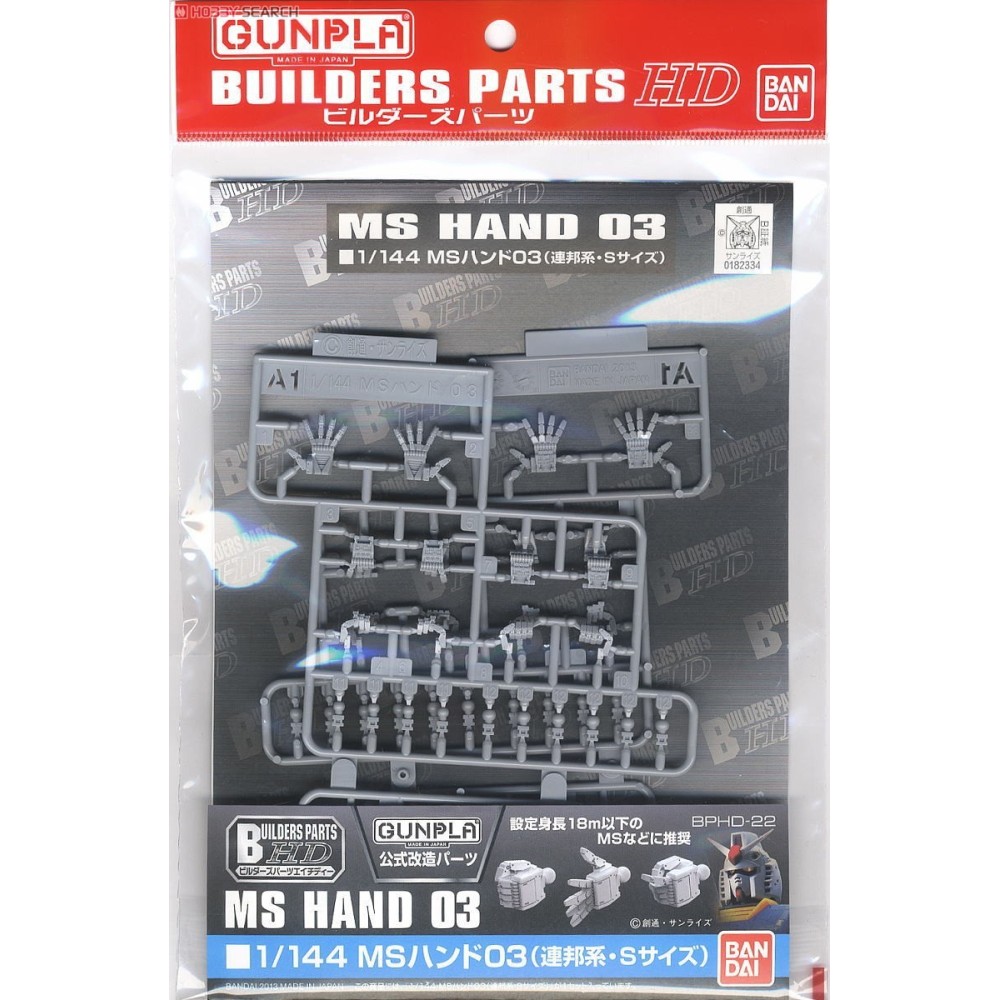 BANDAI GUNPLA BUILDERS PARTS HD MS HAND 03 MODEL KIT