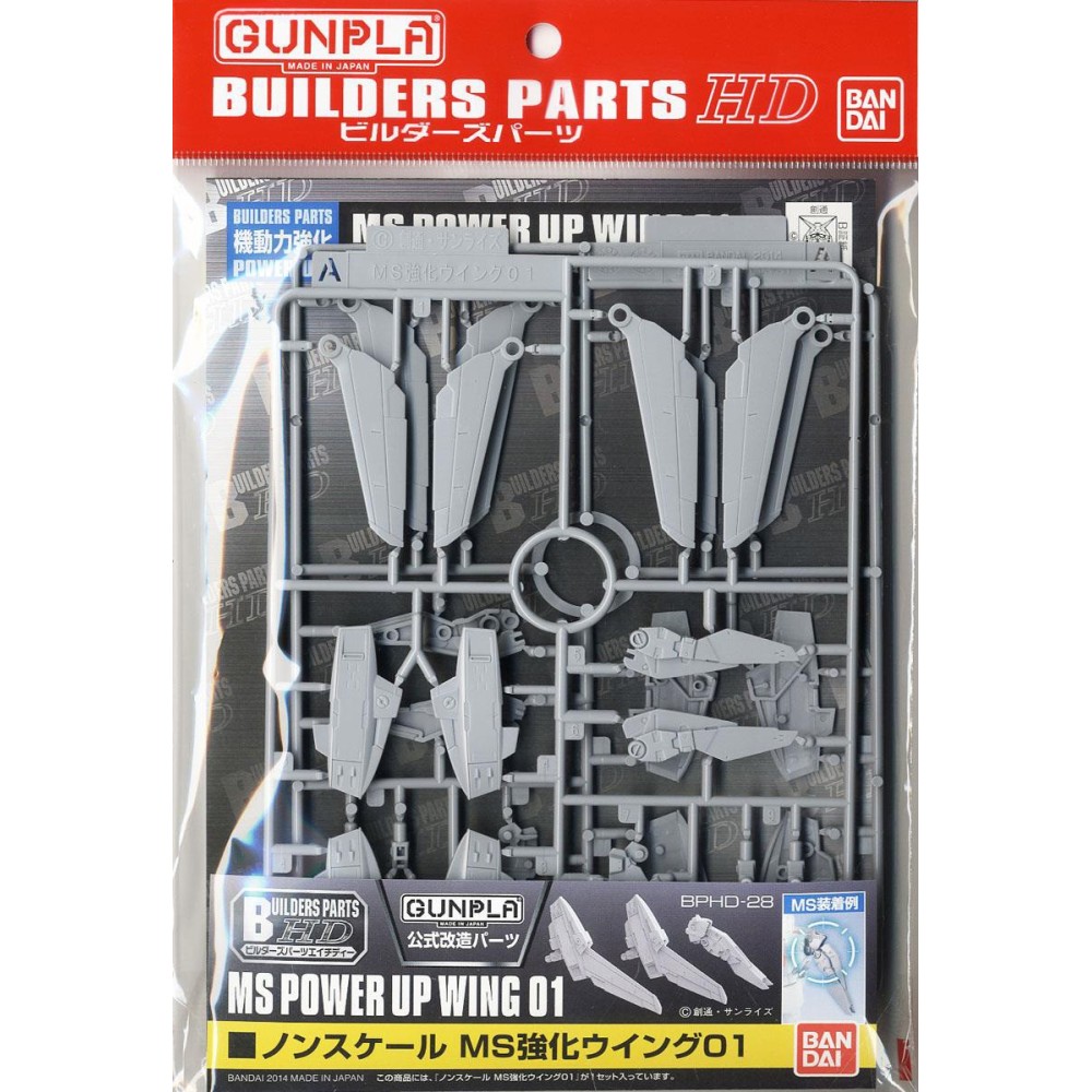 BANDAI GUNPLA BUILDERS PARTS HD MS POWER UP WING 01 MODEL KIT