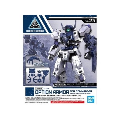 BANDAI 30MM OPTION ARMOR FOR COMMANDER 1/144 MODEL KIT