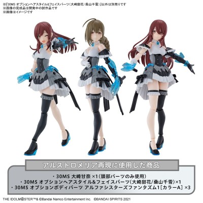 30MS OPTION HAIR STYLE PARTS AND OPTION FACE PARTS TENKA OSAKI / CHIYUKI KUWAYAMA MODEL KIT BANDAI