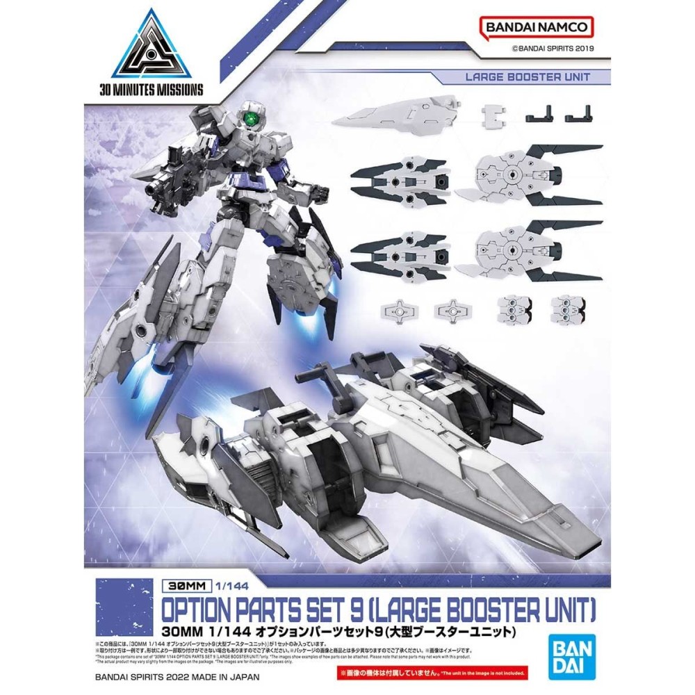 BANDAI 30MM OPTION PARTS SET 9 LARGE BOOSTER UNIT MODEL KIT