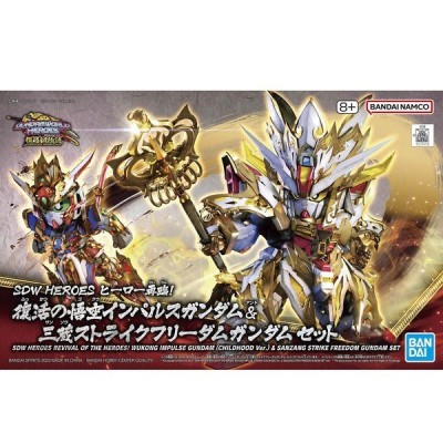 BANDAI SDW HEROES WUKONG IMPULSE GUNDAM CHILDHOOD & SANZANG STRIKE MODEL KIT ACTION FIGURE