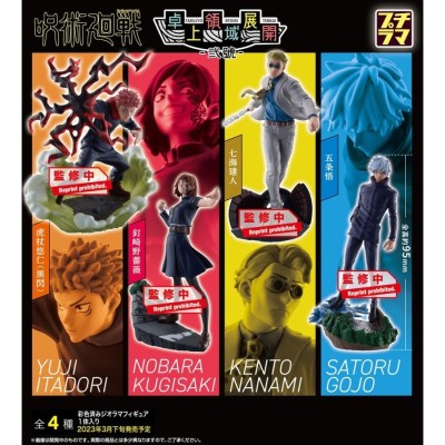 PETITRAMA JUJUTSU KAISEN V.2 BOX SET 4 MINI FIGURE MEGAHOUSE