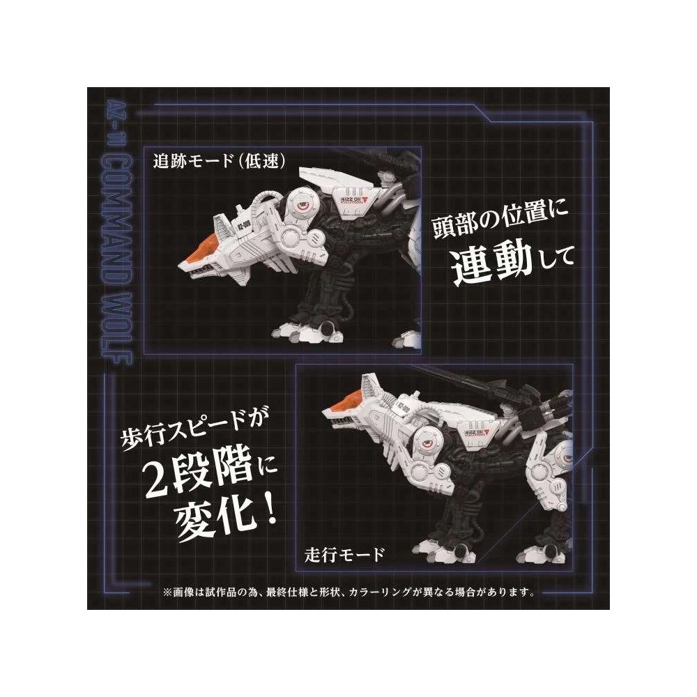 TAKARA TOMY ZOIDS ADVANCED AZ-11 COMMAND WOLF 1/72 SCALE PVC MODEL KIT ACTION FIGURE