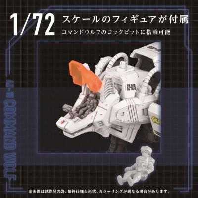 ZOIDS ADVANCED AZ-11 COMMAND WOLF 1/72 MODEL KIT ACTION FIGURE TAKARA TOMY