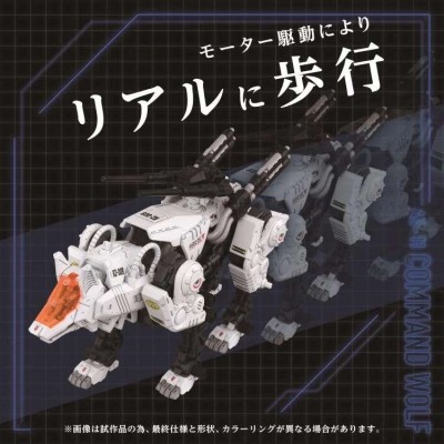 ZOIDS ADVANCED AZ-11 COMMAND WOLF 1/72 MODEL KIT ACTION FIGURE TAKARA TOMY