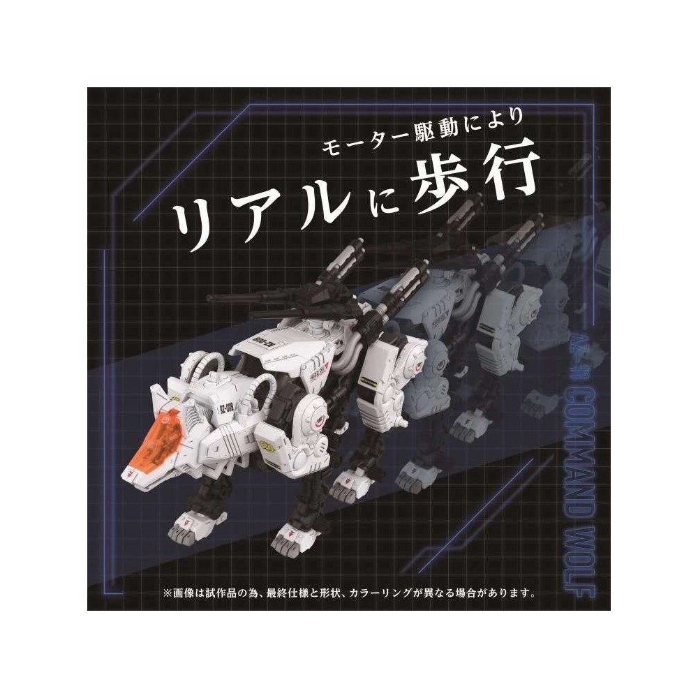 ZOIDS ADVANCED AZ-11 COMMAND WOLF 1/72 MODEL KIT ACTION FIGURE TAKARA TOMY