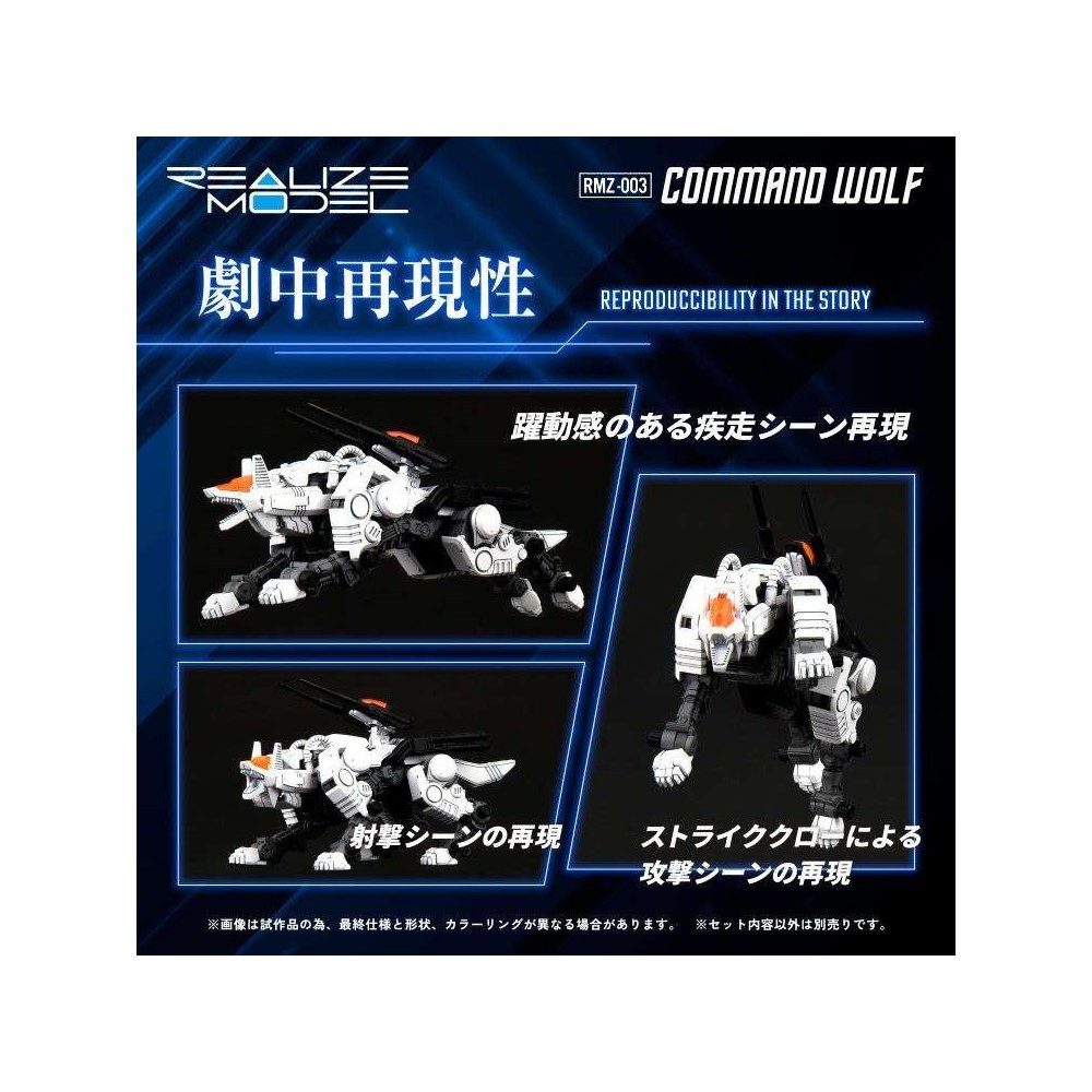 TAKARA TOMY ZOIDS REALIZE RMZ-003 COMMAND WOLF 1/100 SCALE MODEL KIT PVC ACTION FIGURE