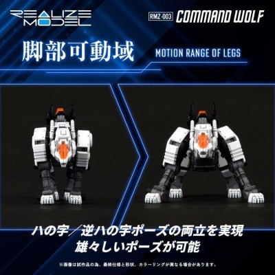 TAKARA TOMY ZOIDS REALIZE RMZ-003 COMMAND WOLF 1/100 SCALE MODEL KIT PVC ACTION FIGURE