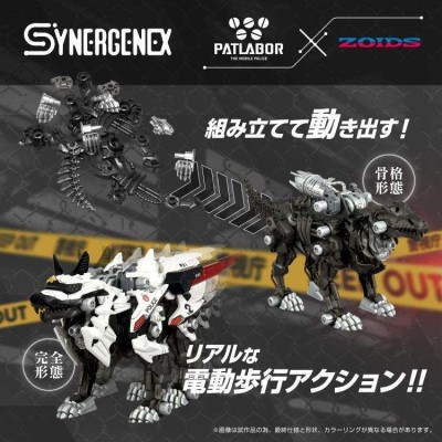 TAKARA TOMY PATLABOR ZOIDS HUNTER WOLF UNIT 2 MODEL KIT FIGURE