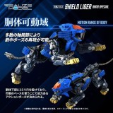 ZOIDS RMZ-013 SHIELD LIGER BANG SPECIAL MODEL KIT ACTION FIGURE TAKARA TOMY