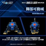 TAKARA TOMY ZOIDS RMZ-013 SHIELD LIGER BANG SPECIAL MODEL KIT FIGURE