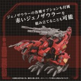 ZOIDS AZ-12 GENO BREAKER 1/72 MODEL KIT ACTION FIGURE TAKARA TOMY
