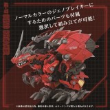 TAKARA TOMY ZOIDS AZ-12 GENO BREAKER 1/72 SCALE MODEL KIT FIGURE