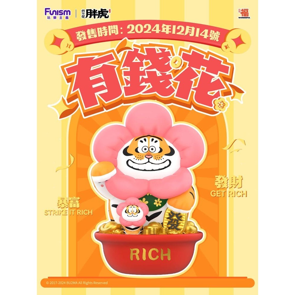 I AM NOT FAT TIGER ALEXANDER THE TIGER RICH FLOWER 1/7 FIGURE STATUA FUNISM