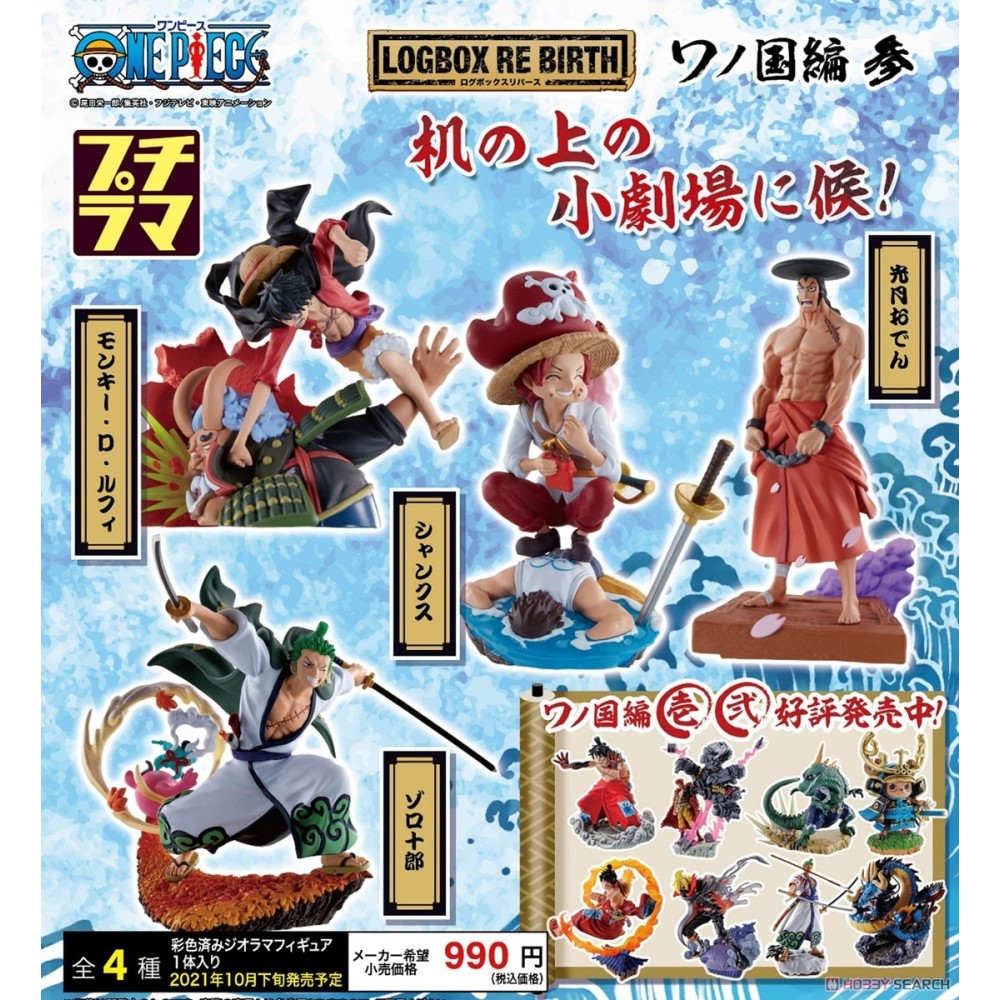 MEGAHOUSE ONE PIECE LOGBOX WANOKUNI VOL.3 SET 4 RE-RUN MINI FIGURE
