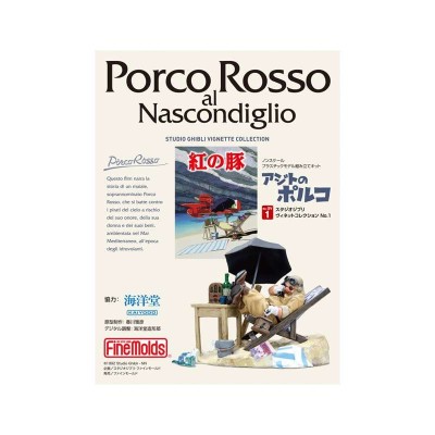 STUDIO GHIBLI PORCO ROSSO IN HIS HIDEOUT 1/48 SCALE PVC MODEL KIT