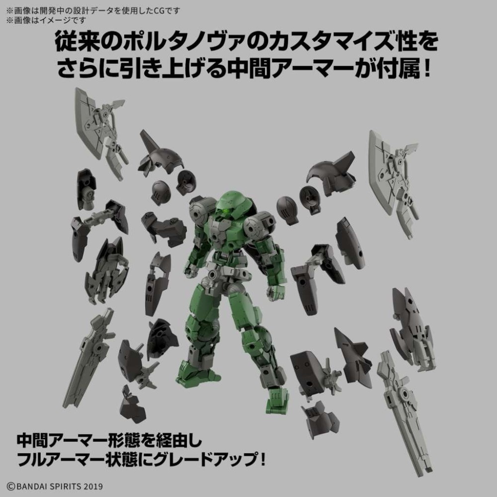 BANDAI 30MM BEXM-15FA FULL ARMOR PORTANOVA 1/144 MODEL KIT PVC ACTION FIGURE
