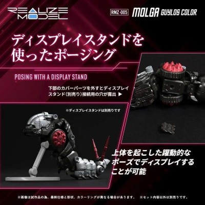 TAKARA TOMY ZOIDS REALIZE MODEL RMZ-005 MOLGA GUYLOS COLOR 1/100 SCALE MODEL KIT ACTION FIGURE