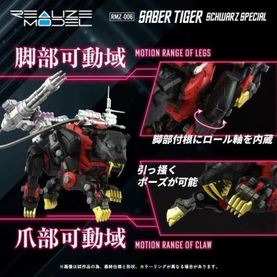ZOIDS RMZ-006 SABER TIGER SCHWARZ SPECIAL 1/100 MODEL KIT ACTION FIGURE TAKARA TOMY