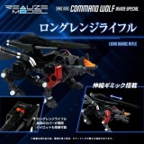 ZOIDS RMZ-008 COMMAND WOLF IRVINE 1/100 MODEL KIT ACTION FIGURE TAKARA TOMY