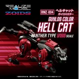 TAKARA TOMY ZOIDS REALIZE MODEL RMZ-004 HELL CAT GUYLOS COLOR 1/100 SCALE MODEL KIT ACTION FIGURE