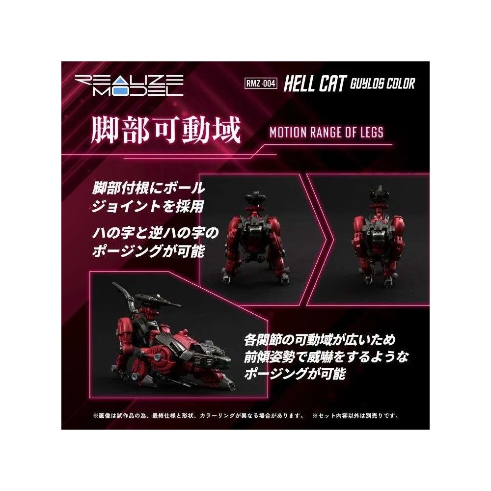 TAKARA TOMY ZOIDS REALIZE MODEL RMZ-004 HELL CAT GUYLOS COLOR 1/100 SCALE MODEL KIT ACTION FIGURE
