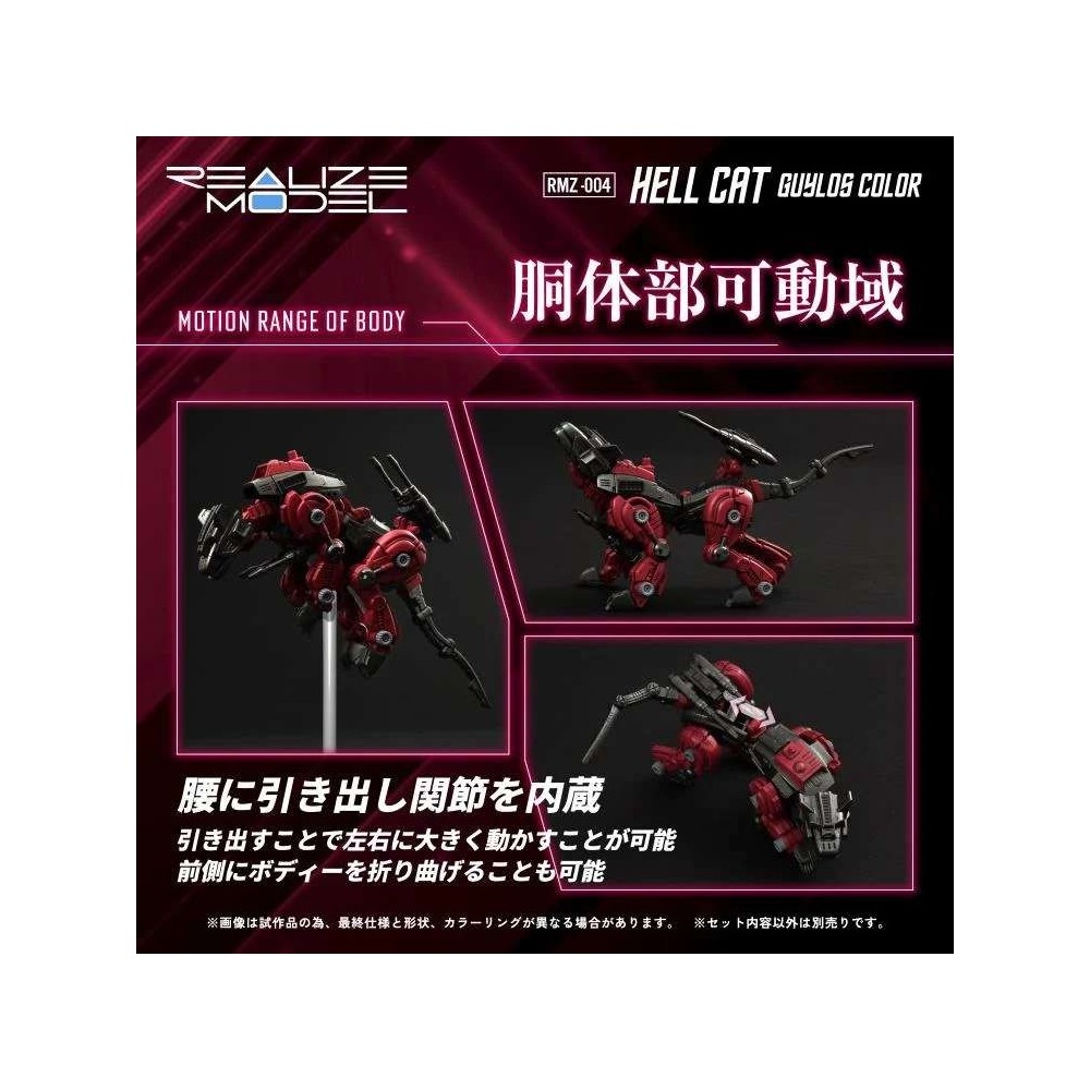 ZOIDS REALIZE MODEL RMZ-004 HELL CAT GUYLOS COLOR 1/100 MODEL KIT ACTION FIGURE TAKARA TOMY