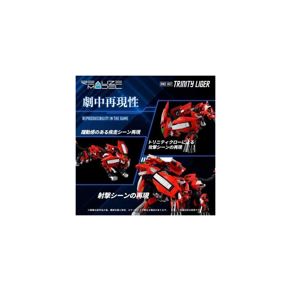 ZOIDS RMZ-007 TRINITY LIGER 1/100 MODEL KIT ACTION FIGURE TAKARA TOMY