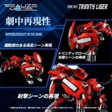 TAKARA TOMY ZOIDS RMZ-007 TRINITY LIGER 1/100 SCALE MODEL KIT ACTION FIGURE
