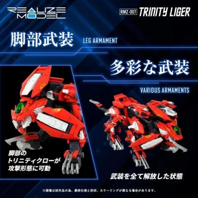 ZOIDS RMZ-007 TRINITY LIGER 1/100 MODEL KIT ACTION FIGURE TAKARA TOMY