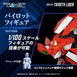 ZOIDS RMZ-007 TRINITY LIGER 1/100 MODEL KIT ACTION FIGURE TAKARA TOMY