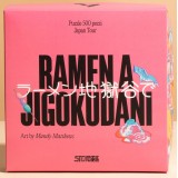 JAPAN TOUR RAMEN A JIGOKUDANI BY MANDY MATTHEWS 500 PEZZI PUZZLE