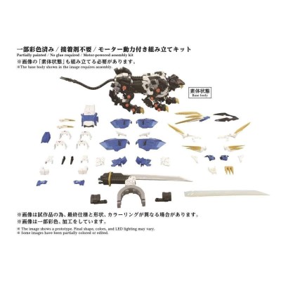 TAKARA TOMY ZOIDS AZ-03EX MURASAME LIGER ORIGINAL COLOR 1/72 SCALE MODEL KIT FIGURE