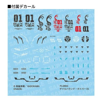 TITANOMACHIA GALE HOUND GUYVER 01 MODEL KIT ACTION FIGURE MAX FACTORY