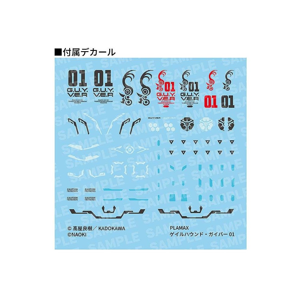 TITANOMACHIA GALE HOUND GUYVER 01 MODEL KIT ACTION FIGURE MAX FACTORY