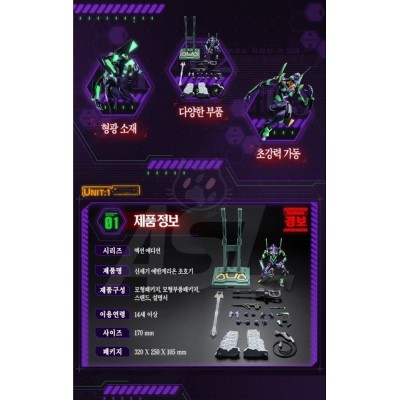 NEON GENESIS EVANGELION TEST TYPE 01 ACTION EDITION MODEL KIT ACTION FIGURE BLOKEES