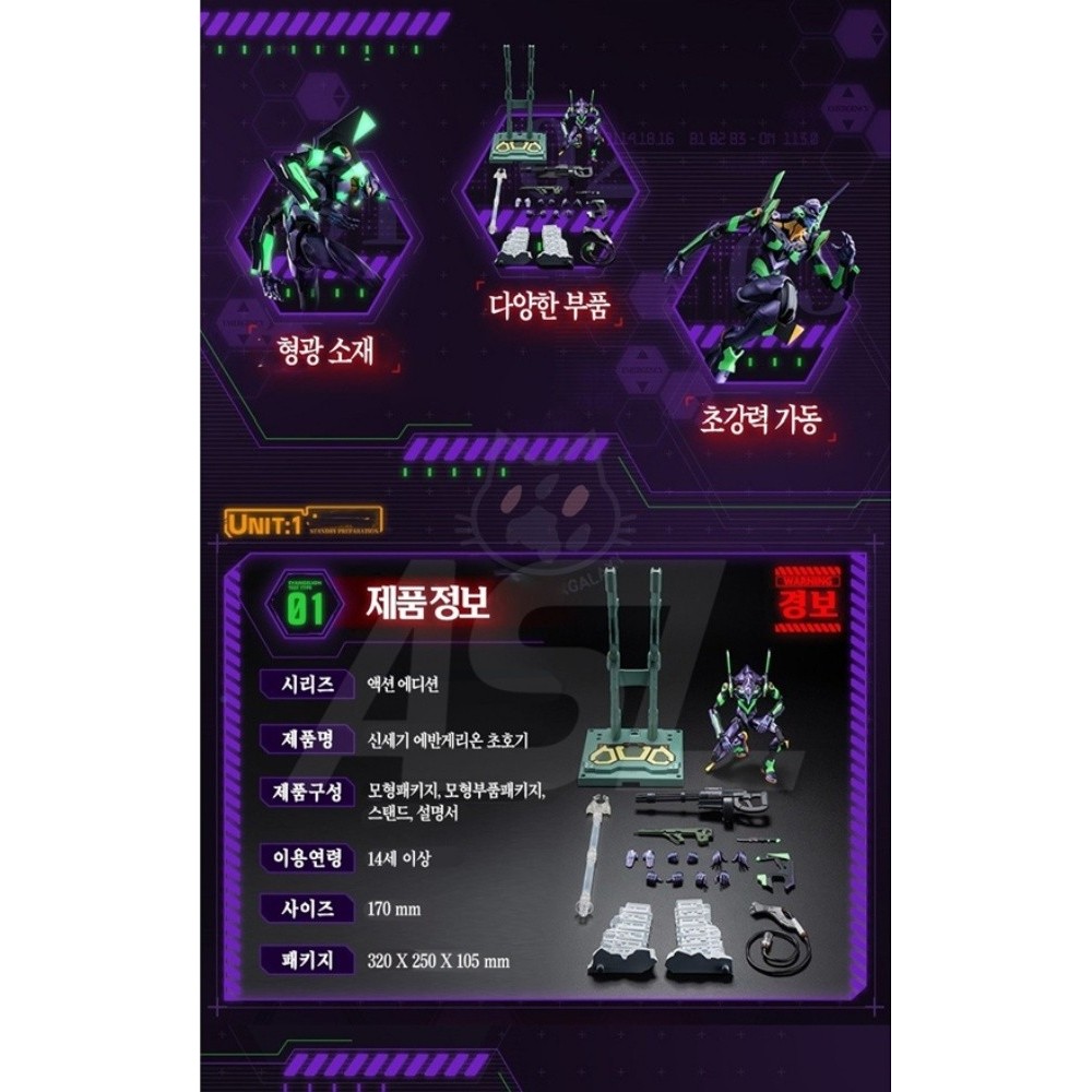 NEON GENESIS EVANGELION TEST TYPE 01 ACTION EDITION MODEL KIT ACTION FIGURE BLOKEES